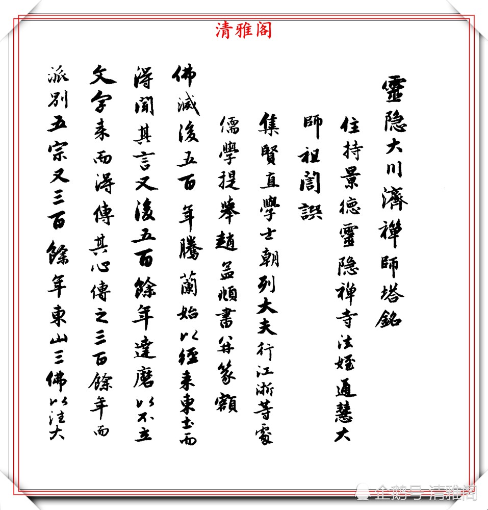 杨芸熙|著名女书法家杨芸熙，精选12幅行书欣赏：承袭赵孟頫笔法的好字