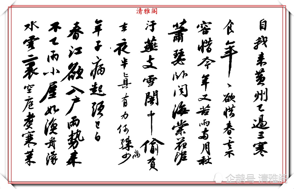 杨芸熙|著名女书法家杨芸熙，精选12幅行书欣赏：承袭赵孟頫笔法的好字