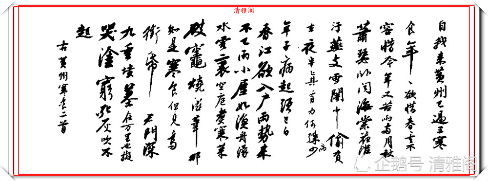 杨芸熙|著名女书法家杨芸熙，精选12幅行书欣赏：承袭赵孟頫笔法的好字