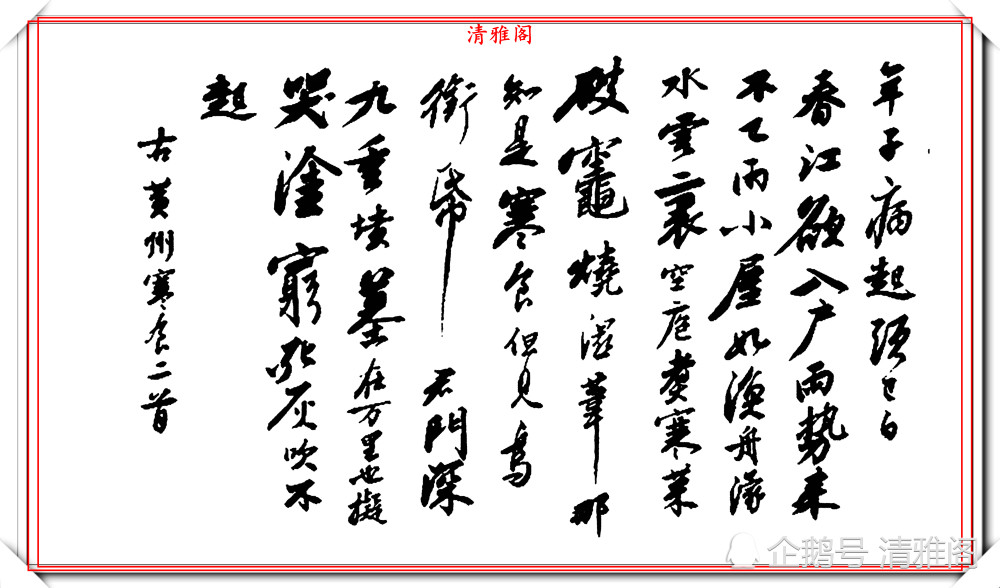 杨芸熙|著名女书法家杨芸熙，精选12幅行书欣赏：承袭赵孟頫笔法的好字