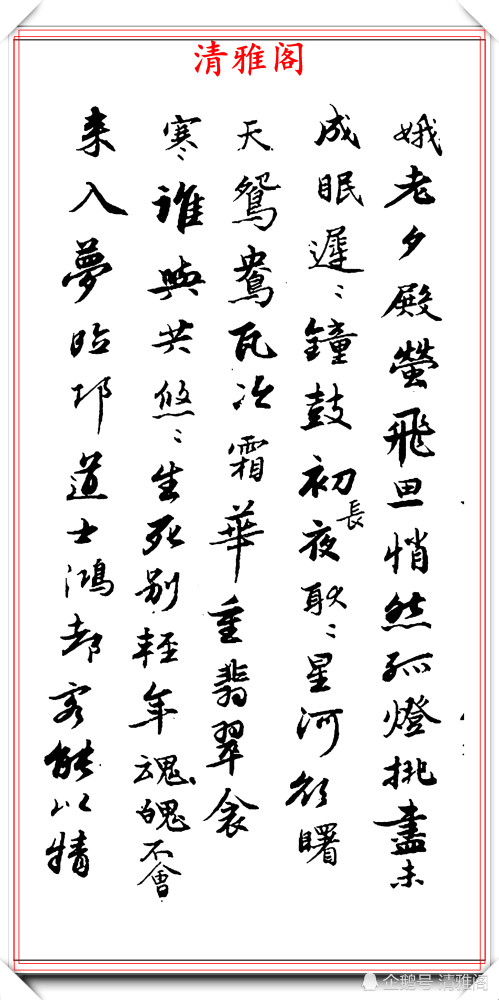 杨芸熙|著名女书法家杨芸熙，精选12幅行书欣赏：承袭赵孟頫笔法的好字