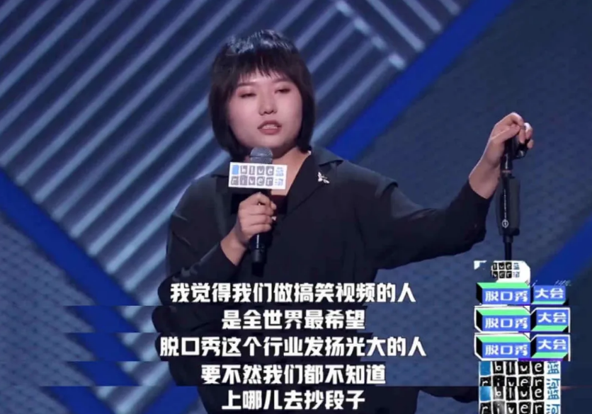 李雪琴|成为脱口秀女王的女人们：从思文到李雪琴杨笠