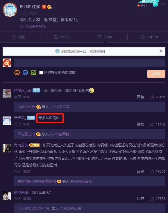 胡宾果|“任豪和网红玩密室游戏”再生波澜：第三个网红出卖了姚琛和蒙恩