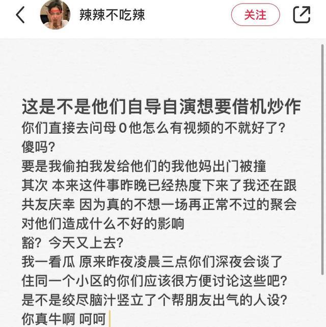 胡宾果|“任豪和网红玩密室游戏”再生波澜：第三个网红出卖了姚琛和蒙恩