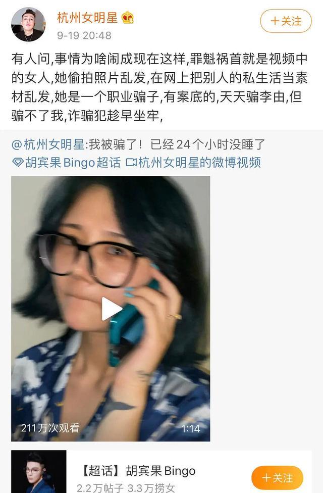 胡宾果|“任豪和网红玩密室游戏”再生波澜：第三个网红出卖了姚琛和蒙恩