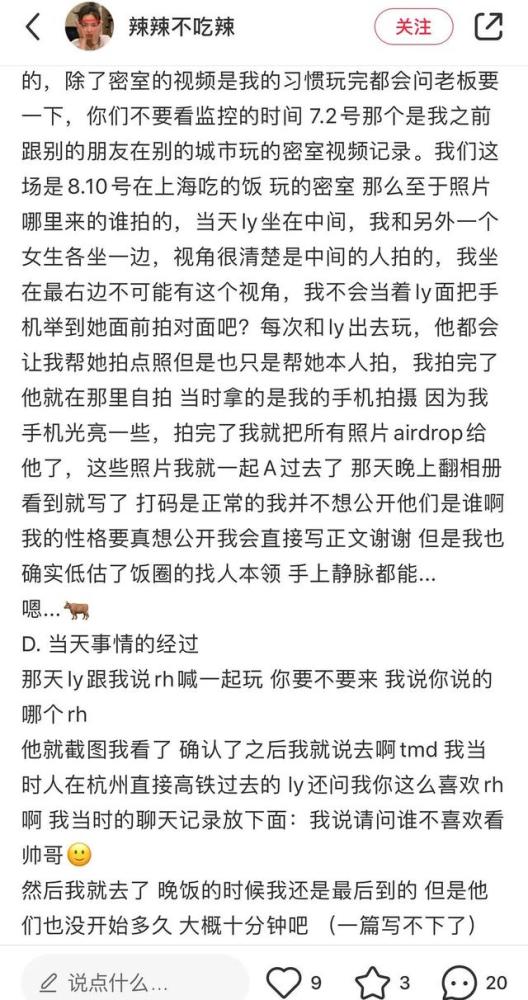 胡宾果|“任豪和网红玩密室游戏”再生波澜：第三个网红出卖了姚琛和蒙恩