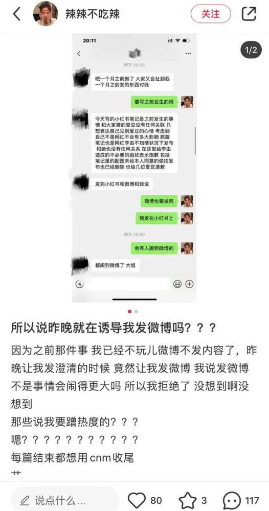 胡宾果|“任豪和网红玩密室游戏”再生波澜：第三个网红出卖了姚琛和蒙恩
