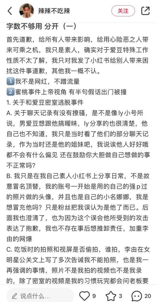 胡宾果|“任豪和网红玩密室游戏”再生波澜：第三个网红出卖了姚琛和蒙恩