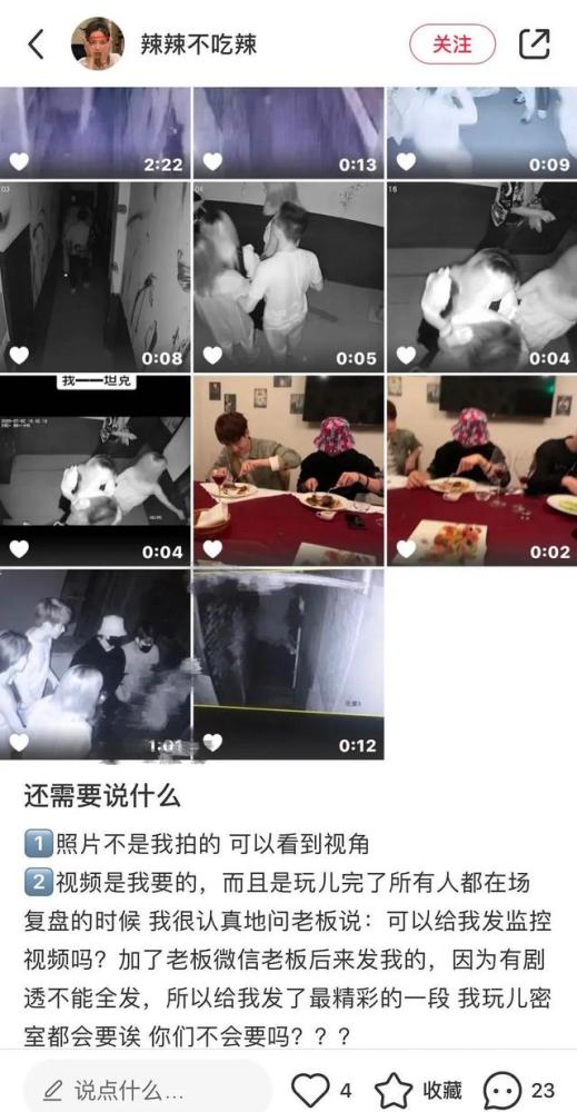 胡宾果|“任豪和网红玩密室游戏”再生波澜：第三个网红出卖了姚琛和蒙恩