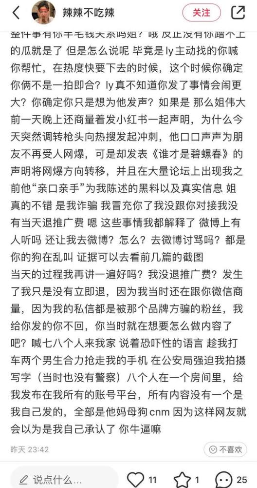 胡宾果|“任豪和网红玩密室游戏”再生波澜：第三个网红出卖了姚琛和蒙恩