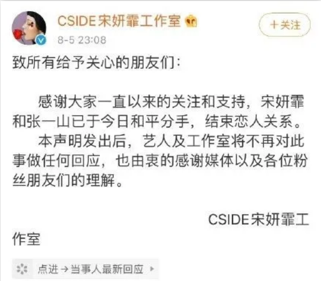 恋情|无缝衔接？偶遇宋妍霏与神秘男逛街，言行举止亲密疑恋情曝光