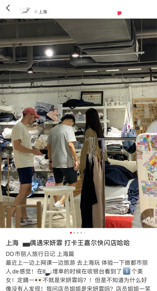 恋情|无缝衔接？偶遇宋妍霏与神秘男逛街，言行举止亲密疑恋情曝光