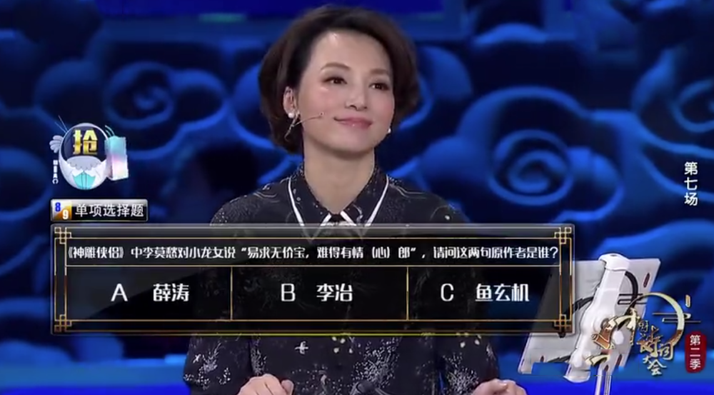 金庸|李莫愁金句成诗词大会考题，金庸因此题被质疑没水平，其实有点冤