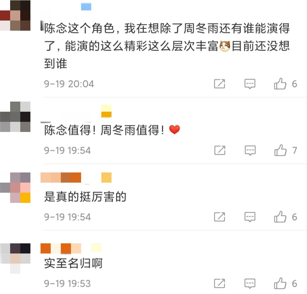 周冬雨|28岁周冬雨击败宋佳白百何，四获最佳女主，最年轻双料影后实至名归