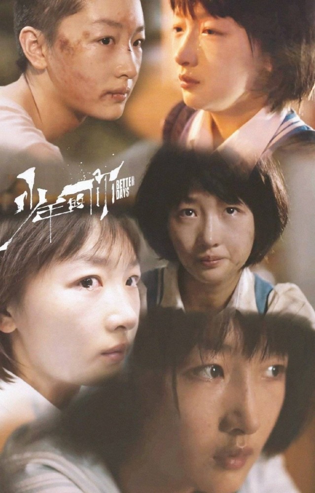 周冬雨|28岁周冬雨击败宋佳白百何，四获最佳女主，最年轻双料影后实至名归