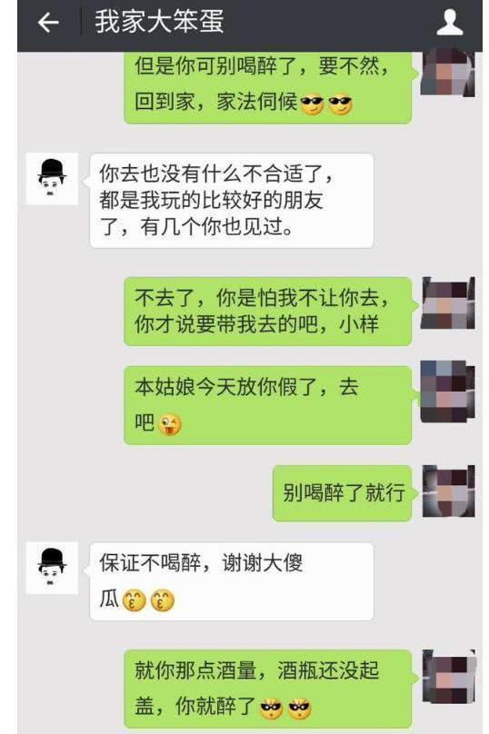 高情商男人聊天截图就这么一两句话哄得女生服服帖帖