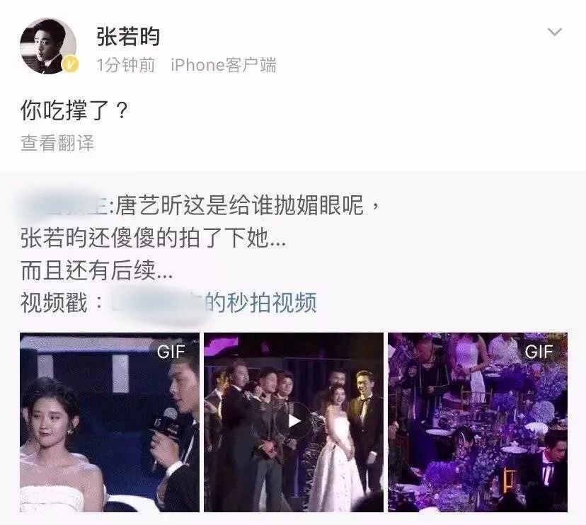 张若昀|唐艺昕紧急复出，张若昀宠妻“人设崩塌”：你嫁什么男人就什么命！