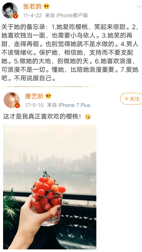 张若昀|唐艺昕紧急复出，张若昀宠妻“人设崩塌”：你嫁什么男人就什么命！