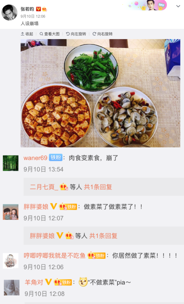 张若昀|唐艺昕紧急复出，张若昀宠妻“人设崩塌”：你嫁什么男人就什么命！