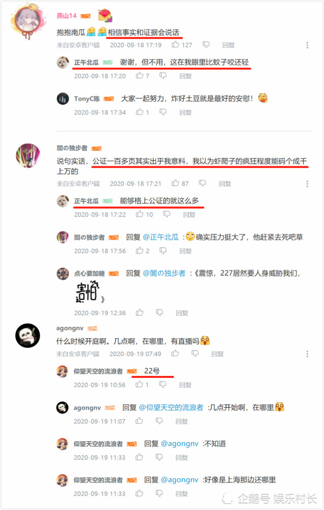 爆裂风车|素人状告肖战确定后天庭审，午夜南瓜透露新进展，爆裂风车首晒美照获赞