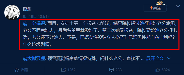 最美逆行者|故意针对还是巧合？肖战新片遭低分预警，带节奏的都是“老熟人”