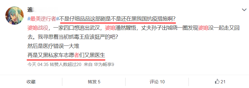 最美逆行者|故意针对还是巧合？肖战新片遭低分预警，带节奏的都是“老熟人”