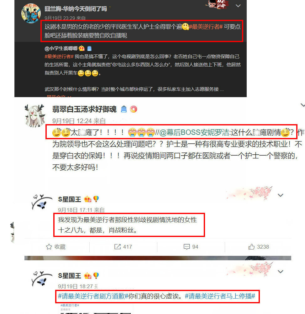 最美逆行者|故意针对还是巧合？肖战新片遭低分预警，带节奏的都是“老熟人”