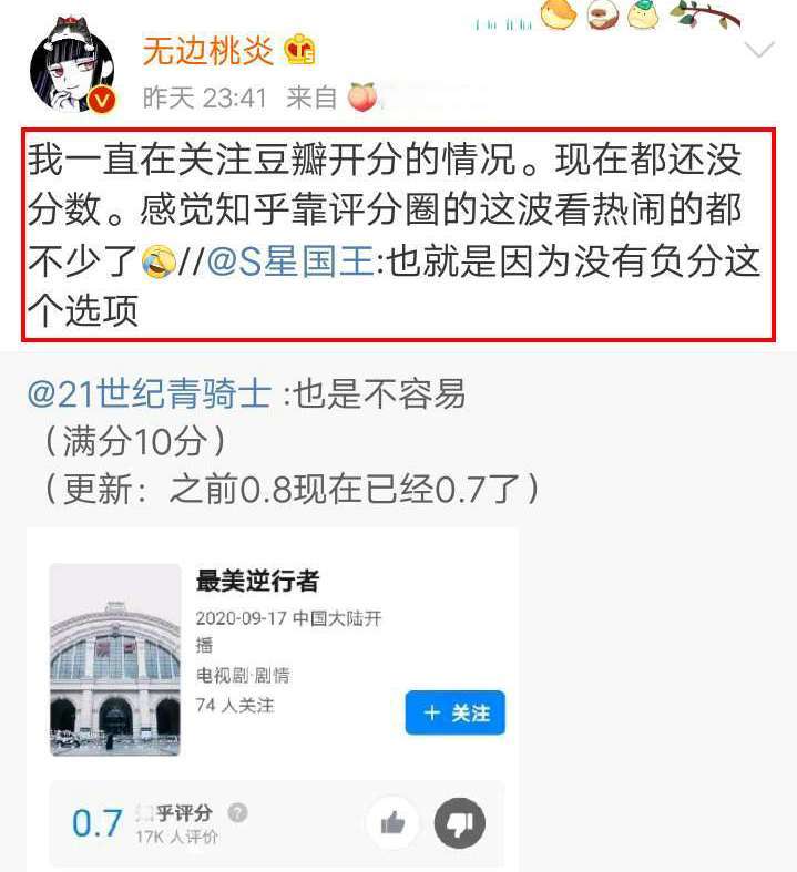 最美逆行者|故意针对还是巧合？肖战新片遭低分预警，带节奏的都是“老熟人”