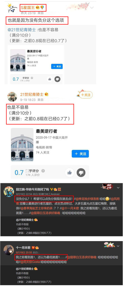 最美逆行者|故意针对还是巧合？肖战新片遭低分预警，带节奏的都是“老熟人”