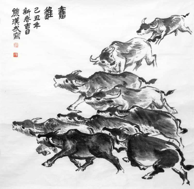 熊汉武|清新淡雅·情趣盎然—著名书画家熊汉武艺术论要