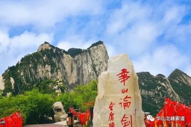 华山|吕颂贤的华山之行，你有来吗？