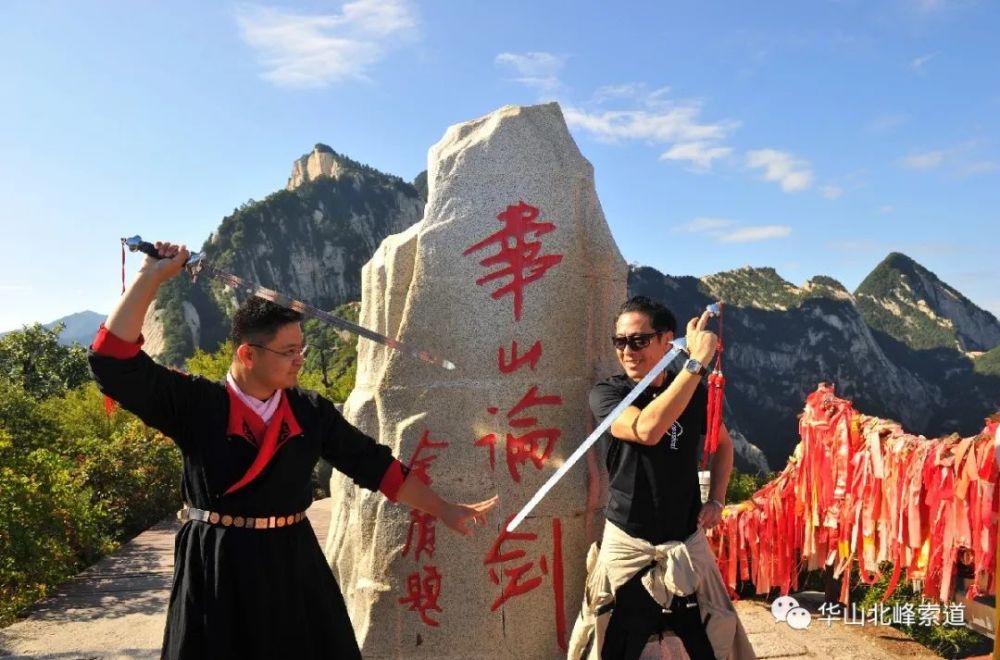 华山|吕颂贤的华山之行，你有来吗？