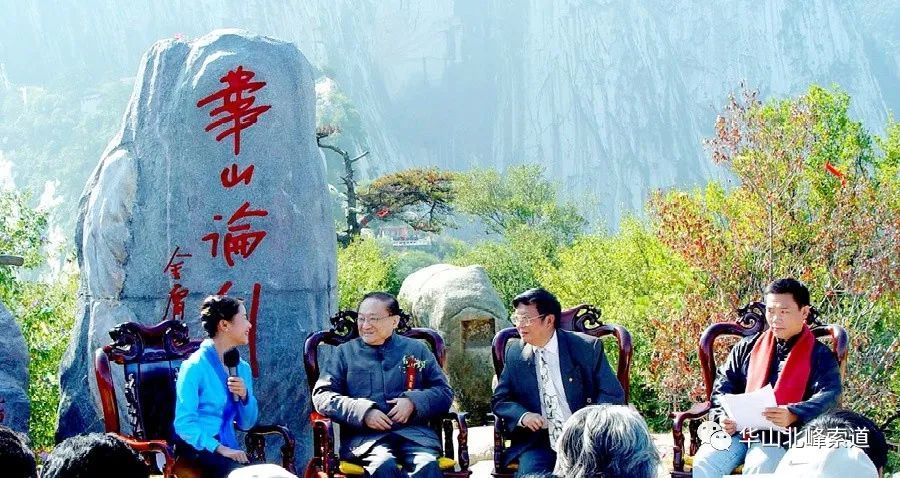 华山|吕颂贤的华山之行，你有来吗？