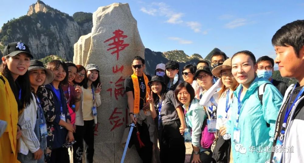 华山|吕颂贤的华山之行，你有来吗？
