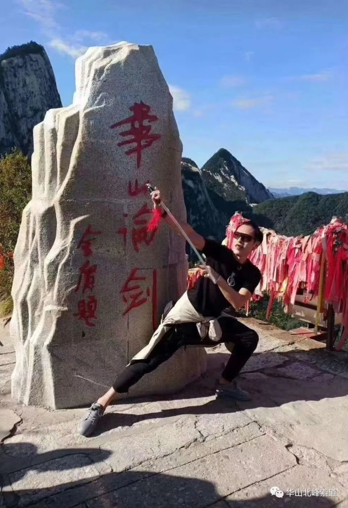 华山|吕颂贤的华山之行，你有来吗？