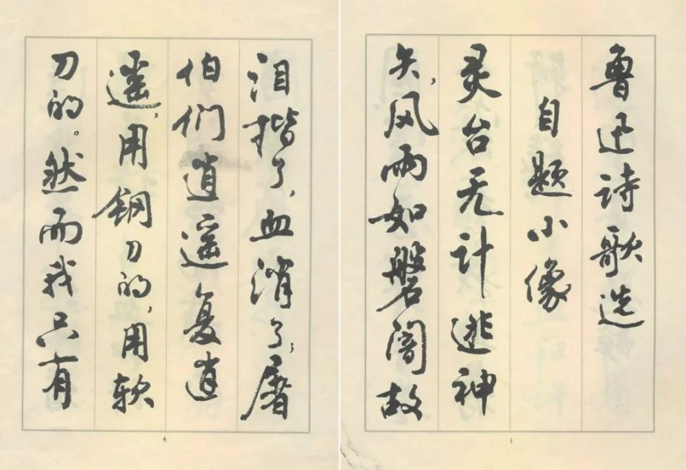 周慧珺|周慧珺是江湖书法的领军人物？你怎么看？