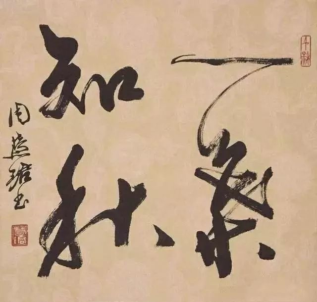 周慧珺|周慧珺是江湖书法的领军人物？你怎么看？