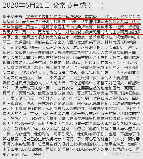 张纪中|原来，杜星霖嫁给张纪中是嫁给了爱情！