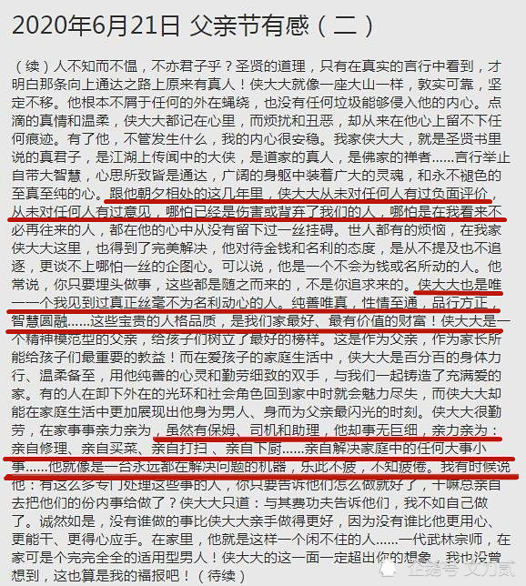 张纪中|原来，杜星霖嫁给张纪中是嫁给了爱情！