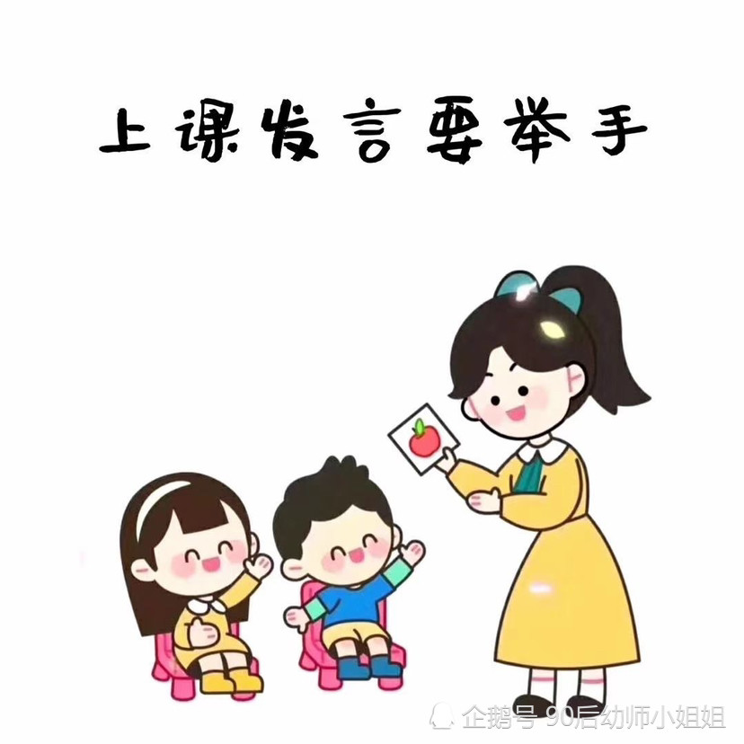 幼儿园我们的约定