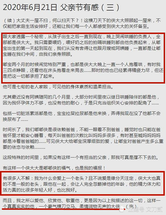 张纪中|原来，杜星霖嫁给张纪中是嫁给了爱情！