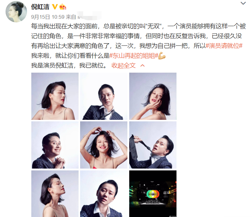 武林外传|凭借祝无双爆红，倪虹洁却直言《武林外传》是自己不愿提及的过去