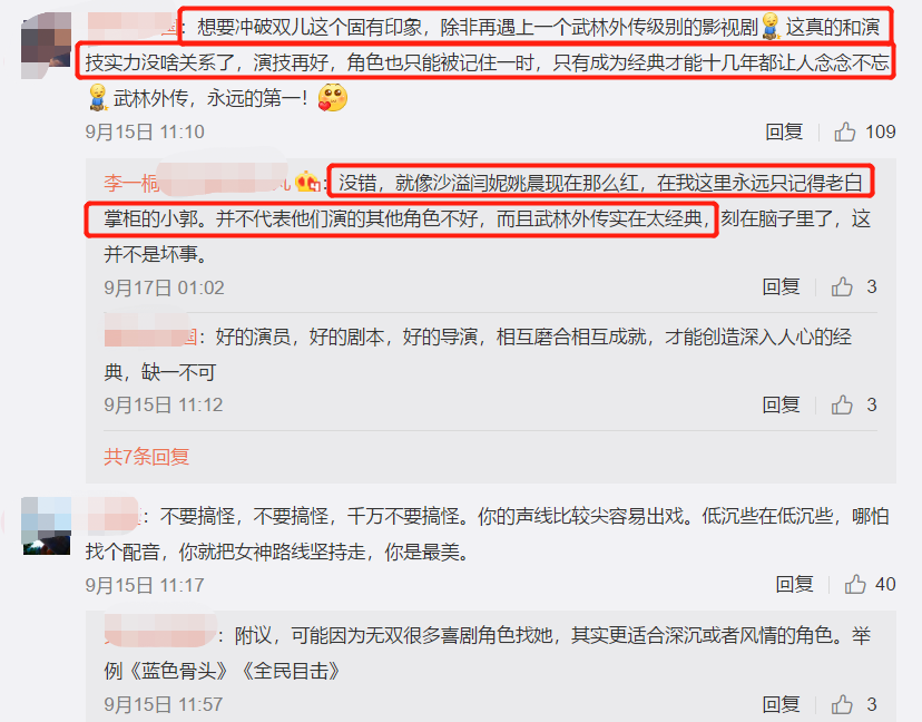 武林外传|凭借祝无双爆红，倪虹洁却直言《武林外传》是自己不愿提及的过去