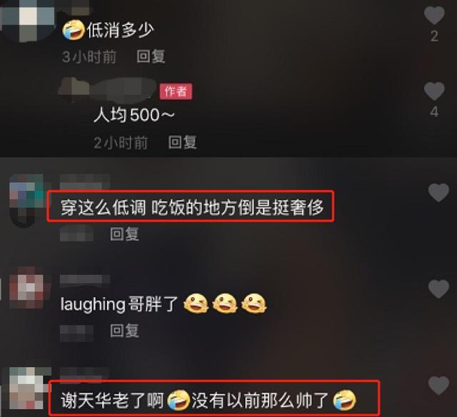 谢天华|53岁谢天华难掩中年老态，满脸皱纹发福胖一圈，与友聚餐心情佳