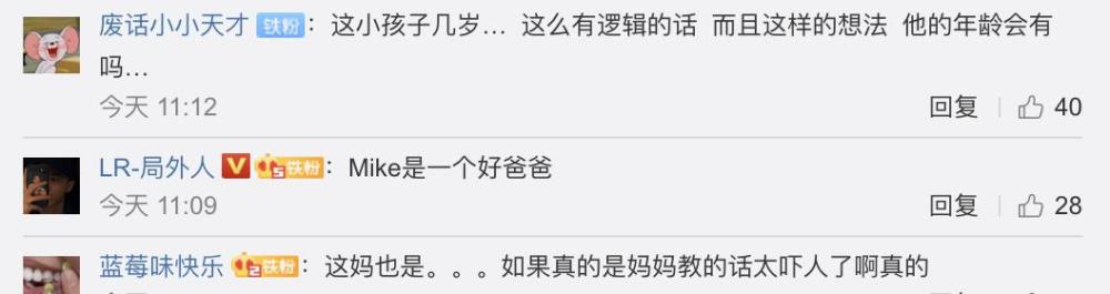 披拉-尼迪裴善官|Mike儿子反问爸爸是否真爱自己引热议，被网友质疑是妈妈误导