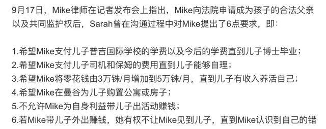 披拉-尼迪裴善官|Mike儿子反问爸爸是否真爱自己引热议，被网友质疑是妈妈误导