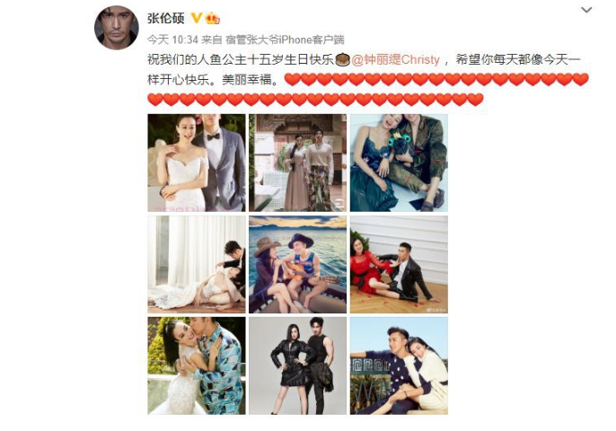 张伦硕|张伦硕，这恩爱秀得“过头”了！