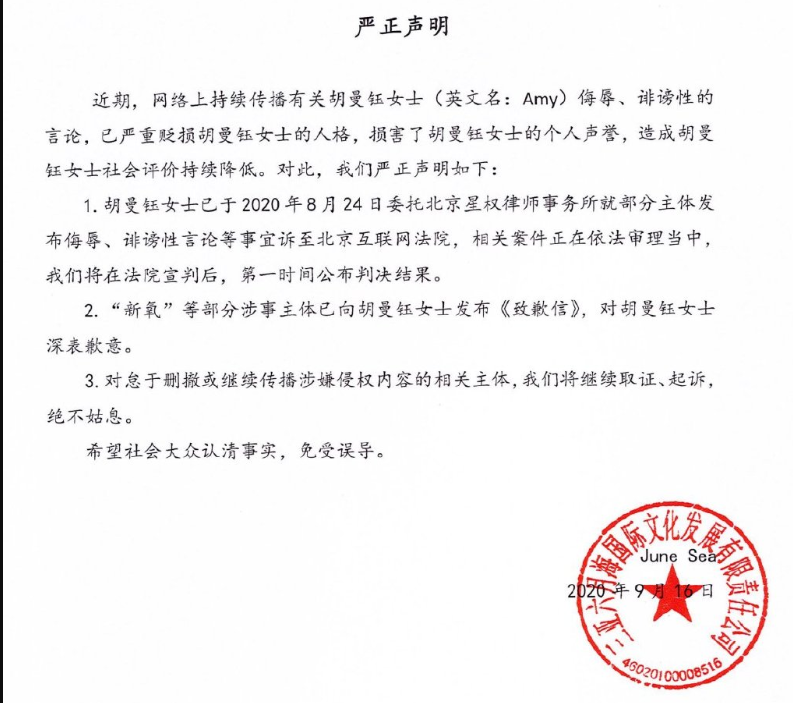 方媛|被传开设天王嫂培训班，培养宣云和方媛等大将，Amy姐发声辟谣