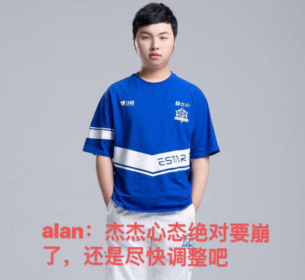 KPL杰杰轮换上场背锅却被爆揍，ALAN:KPL史上最惨选手