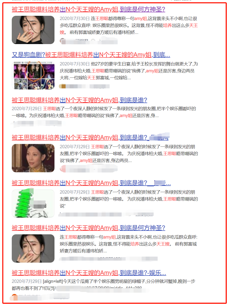 方媛|被传开设天王嫂培训班，培养宣云和方媛等大将，Amy姐发声辟谣